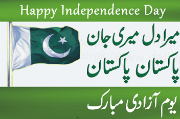 Pakistan Independence Day status messages