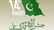 Happy Pakistan Independence Day Messages 2022