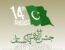 2022 Pakistan Independence Day Quotes in Urdu