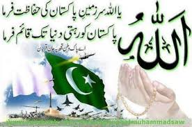 Happy Pakistan’s Independence Day Urdu Quotes